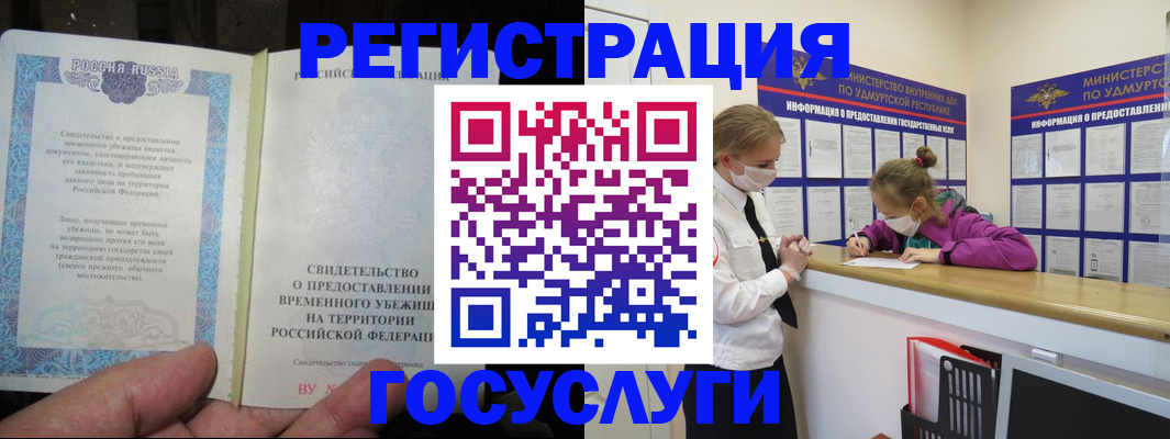 прописка для военкомата в Ершове