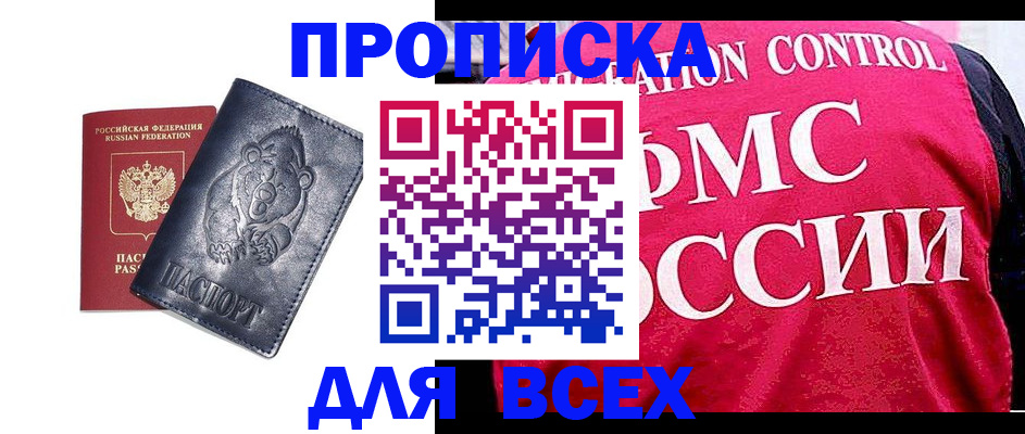 временная регистрация собственник в Ершове