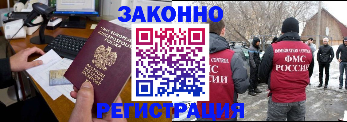 прописка паспорт в Ершове