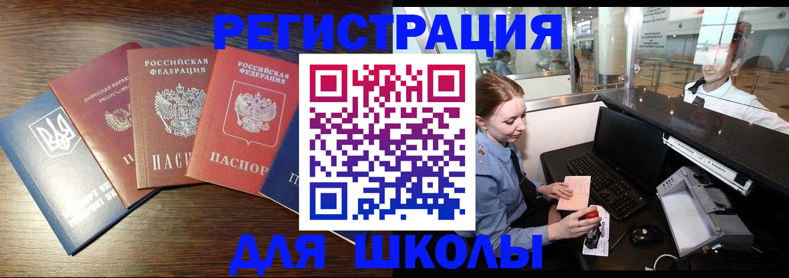 временная регистрация адрес в Ершове